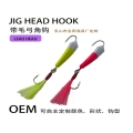 Lure High-Strength Jig Head Hook, Offset Hook, Spanish Mackerel Hook; Golden Pompano Hook