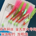 Red and Green Shiny Bionic Trailer Hooks, Dual-Color 6-Piece Set, Lure White Shrimp Skin for Sea Fishing