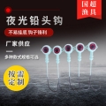 Lure Glow-in-the-Dark Jig Head Hook, Hairtail Jig Head Hook；10 pieces per pack；